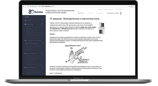 Годограф