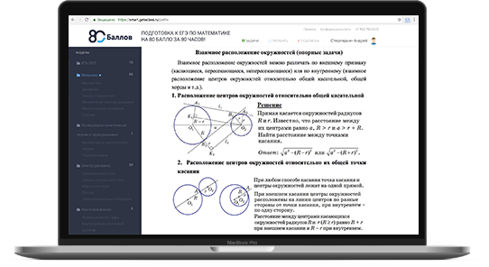 Годограф