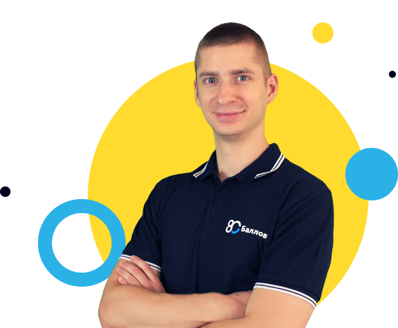 Картинка преподавателя